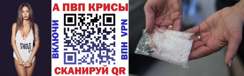 APVP Crystall  наркошоп  Электрогорск 