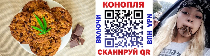 Печенье с ТГК конопля  продажа наркотиков  Электрогорск 