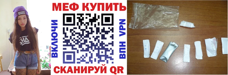 МЕФ мука Электрогорск