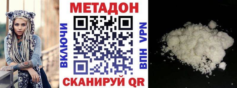 Метадон белоснежный  darknet телеграм  Электрогорск 
