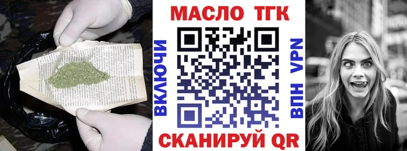 Дистиллят ТГК вейп Электрогорск